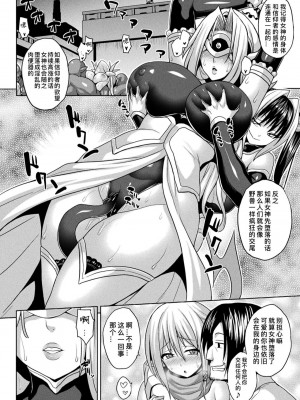 [ソメジマ] 異世界催淫わからせ紀行 [中国翻訳]_098