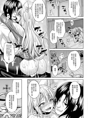 [ソメジマ] 異世界催淫わからせ紀行 [中国翻訳]_069