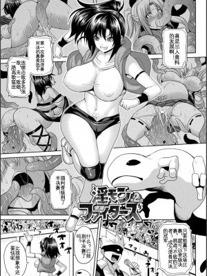 [ソメジマ] 異世界催淫わからせ紀行 [中国翻訳]_169