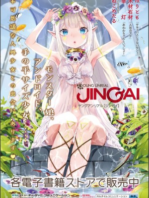 [ソメジマ] 異世界催淫わからせ紀行 [中国翻訳]_219