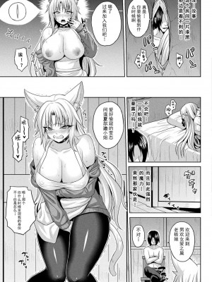 [ソメジマ] 異世界催淫わからせ紀行 [中国翻訳]_057