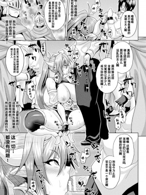 [ソメジマ] 異世界催淫わからせ紀行 [中国翻訳]_075