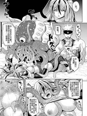 [ソメジマ] 異世界催淫わからせ紀行 [中国翻訳]_161