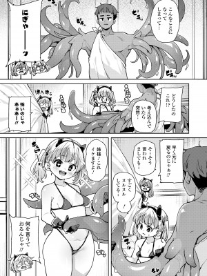 永遠娘 16 [DL版]_189