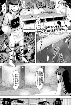 永遠娘 16 [DL版]_315