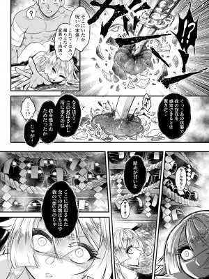 永遠娘 16 [DL版]_362