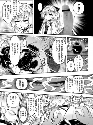 永遠娘 16 [DL版]_351