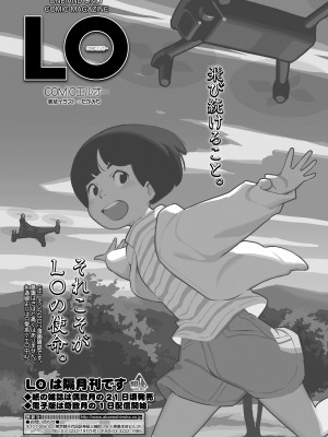 永遠娘 16 [DL版]_365