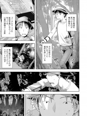 永遠娘 16 [DL版]_317