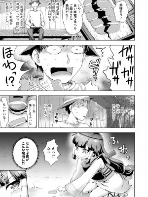 永遠娘 16 [DL版]_319