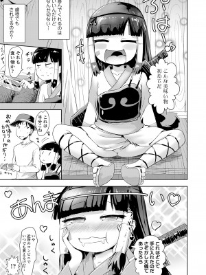 永遠娘 16 [DL版]_321