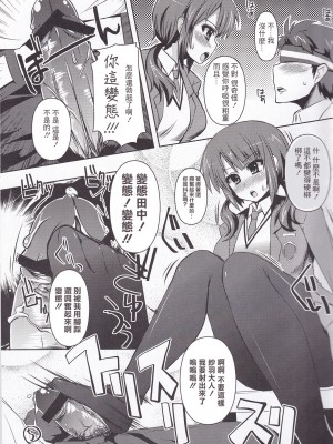 (C83) [踝会 (しんしん)] 足コキしTARIパイズリしTARIする本 (TARI TARI) [中国翻訳]_04