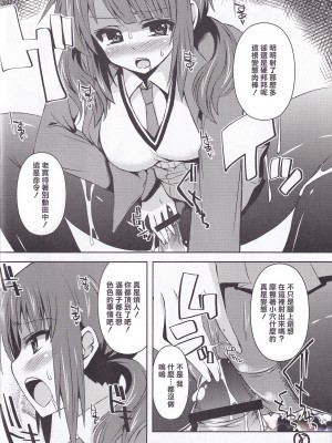 (C83) [踝会 (しんしん)] 足コキしTARIパイズリしTARIする本 (TARI TARI) [中国翻訳]_07