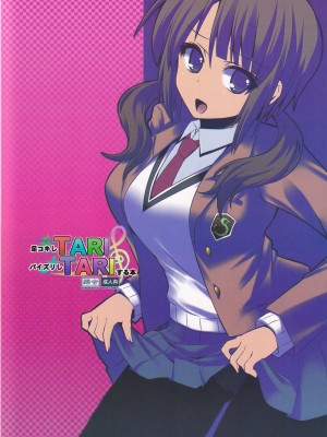 (C83) [踝会 (しんしん)] 足コキしTARIパイズリしTARIする本 (TARI TARI) [中国翻訳]_16