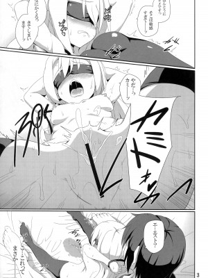 (C88) [ぶっちゃけ堂 (みっちゃん)] THE PUNISHMENT OF SATAN (精霊使いの剣舞)_04