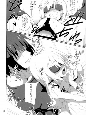 (C88) [ぶっちゃけ堂 (みっちゃん)] THE PUNISHMENT OF SATAN (精霊使いの剣舞)_07