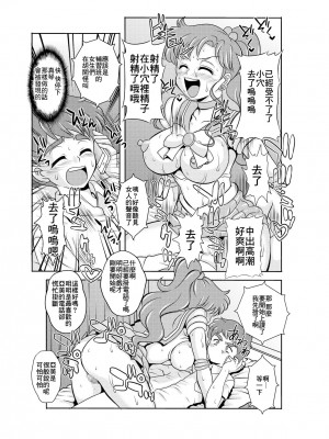 [聖リオ (キ帝ィ)] 寝取り寝取られ年上コスプレイヤー達の誘惑 (美少女戦士セーラームーン) [中国翻訳]_36