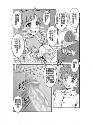 [聖リオ (キ帝ィ)] 寝取り寝取られ年上コスプレイヤー達の誘惑 (美少女戦士セーラームーン) [中国翻訳]_05