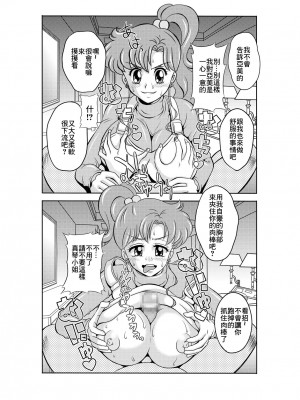 [聖リオ (キ帝ィ)] 寝取り寝取られ年上コスプレイヤー達の誘惑 (美少女戦士セーラームーン) [中国翻訳]_06