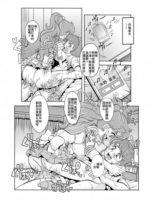 [聖リオ (キ帝ィ)] 寝取り寝取られ年上コスプレイヤー達の誘惑 (美少女戦士セーラームーン) [中国翻訳]_33