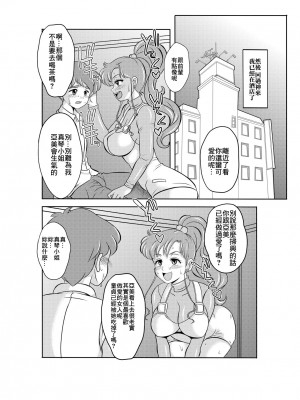 [聖リオ (キ帝ィ)] 寝取り寝取られ年上コスプレイヤー達の誘惑 (美少女戦士セーラームーン) [中国翻訳]_04