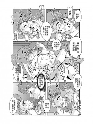 [聖リオ (キ帝ィ)] 寝取り寝取られ年上コスプレイヤー達の誘惑 (美少女戦士セーラームーン) [中国翻訳]_19