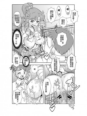 [聖リオ (キ帝ィ)] 寝取り寝取られ年上コスプレイヤー達の誘惑 (美少女戦士セーラームーン) [中国翻訳]_34