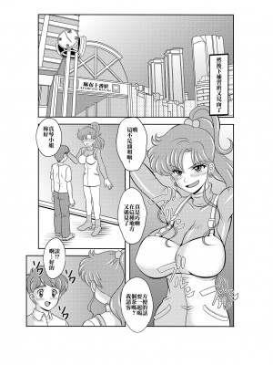 [聖リオ (キ帝ィ)] 寝取り寝取られ年上コスプレイヤー達の誘惑 (美少女戦士セーラームーン) [中国翻訳]_03