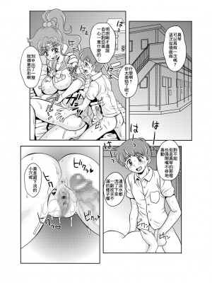 [聖リオ (キ帝ィ)] 寝取り寝取られ年上コスプレイヤー達の誘惑 (美少女戦士セーラームーン) [中国翻訳]_21