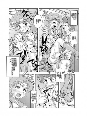 [聖リオ (キ帝ィ)] 寝取り寝取られ年上コスプレイヤー達の誘惑 (美少女戦士セーラームーン) [中国翻訳]_44