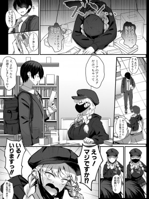 COMIC 真激 2024年5月号 [DL版]_354