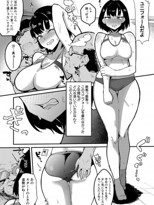 COMIC 真激 2024年5月号 [DL版]_308