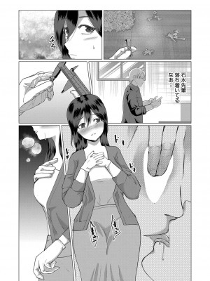 COMIC 真激 2024年5月号 [DL版]_419