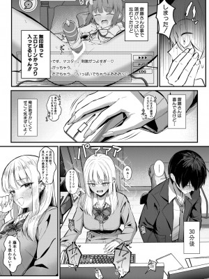 COMIC 真激 2024年5月号 [DL版]_358