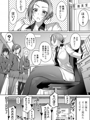 COMIC 真激 2024年5月号 [DL版]_153