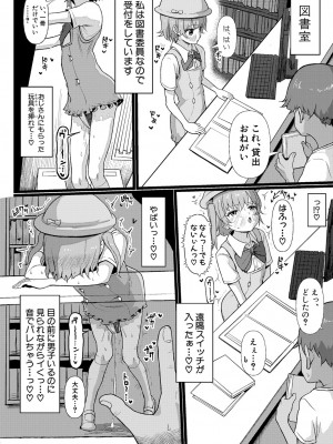 COMIC 真激 2024年5月号 [DL版]_395