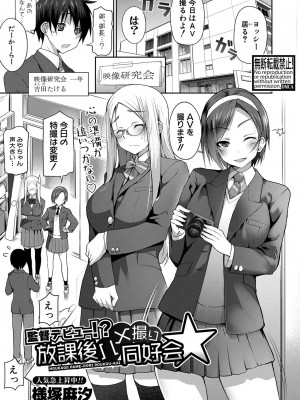 COMIC 真激 2024年5月号 [DL版]_124