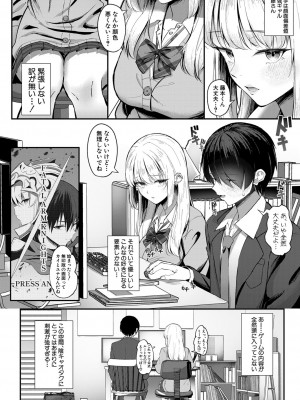 COMIC 真激 2024年5月号 [DL版]_357