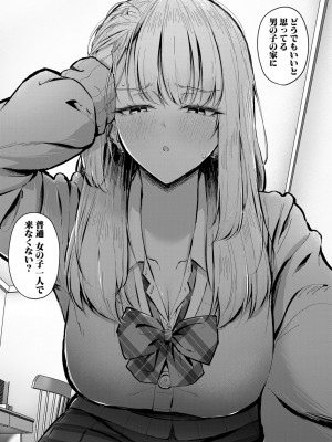 COMIC 真激 2024年5月号 [DL版]_362