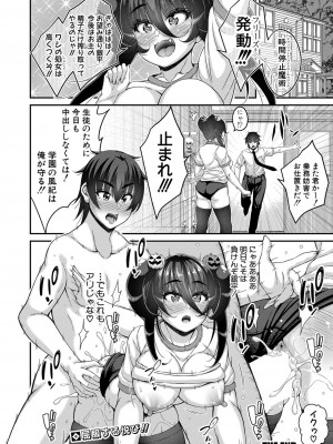 COMIC 真激 2024年5月号 [DL版]_181