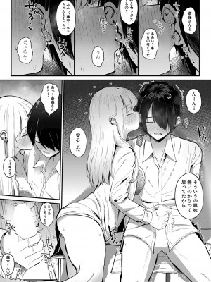 COMIC 真激 2024年5月号 [DL版]_364