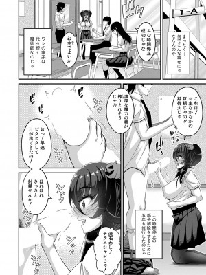 COMIC 真激 2024年5月号 [DL版]_157