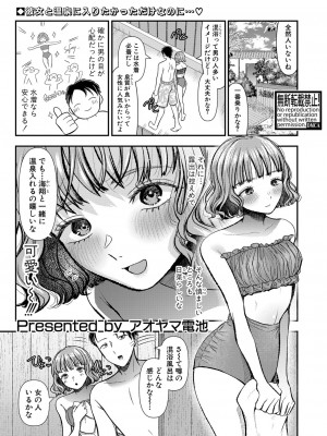 COMIC 真激 2024年5月号 [DL版]_208