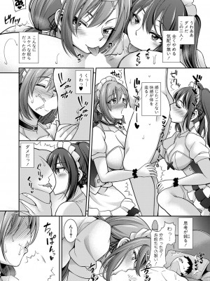 COMIC 真激 2024年5月号 [DL版]_333