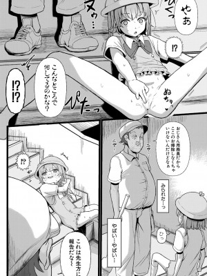 COMIC 真激 2024年5月号 [DL版]_387