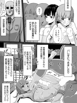 COMIC 真激 2024年5月号 [DL版]_396