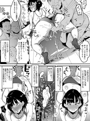 COMIC 真激 2024年5月号 [DL版]_310