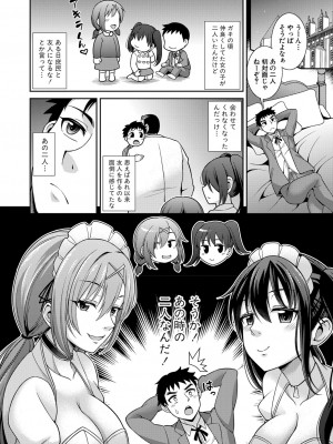 COMIC 真激 2024年5月号 [DL版]_329