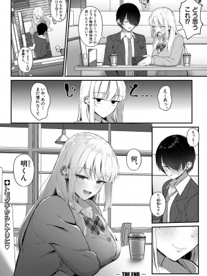 COMIC 真激 2024年5月号 [DL版]_375