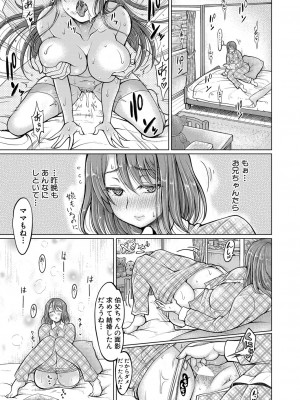 COMIC 真激 2024年5月号 [DL版]_292